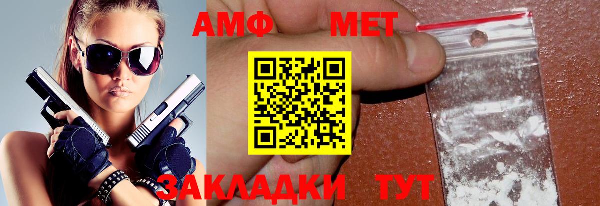 Amphetamine  Вход с VPN  Карачаевск  Амфетамин Розовый 