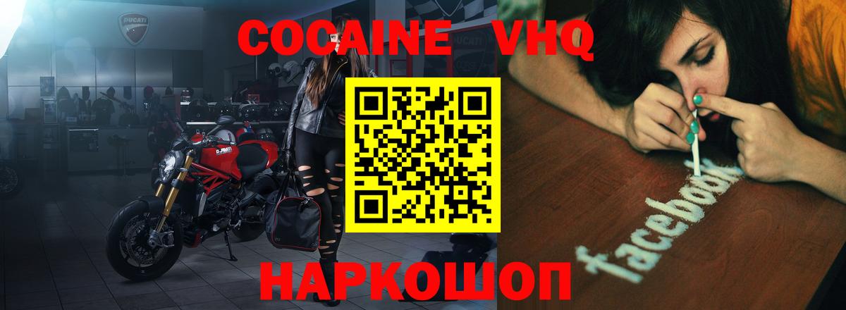COCAIN 97%  Вход с VPN  КОКАИН  Карачаевск  Кокаин Эквадор 