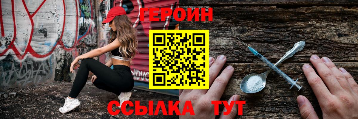 Карачаевск  Героин афганец  Вход с VPN 