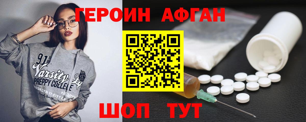 Героин белый Карачаевск