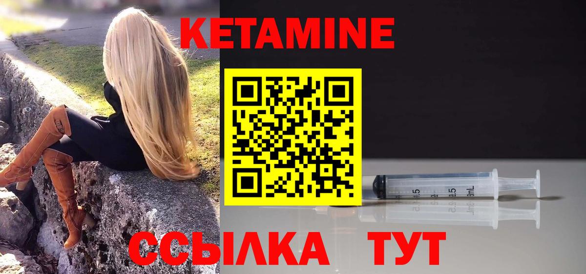 Кетамин ketamine  Вход с VPN  это наркотические препараты  Кетамин ketamine  Карачаевск 