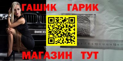 гашик Кунгур