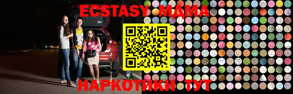 MDMA VHQ  MDMA VHQ  Вход с VPN  МДМА  Карачаевск 