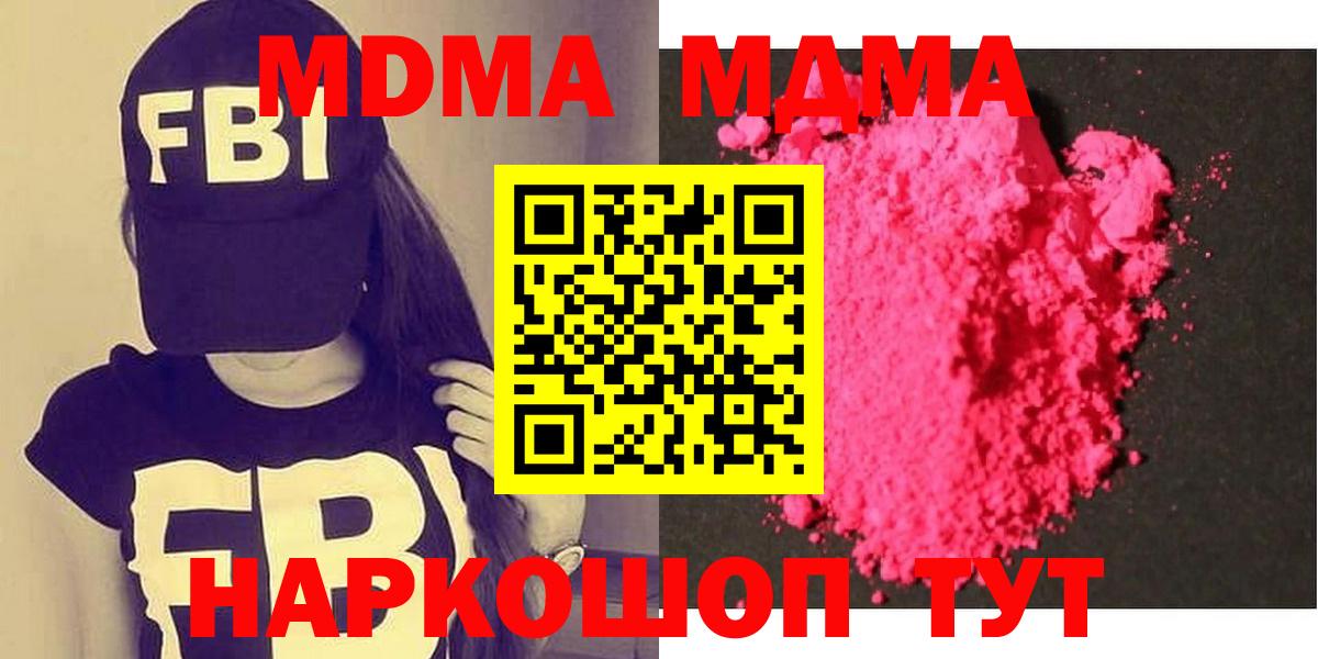 MDMA кристаллы Карачаевск
