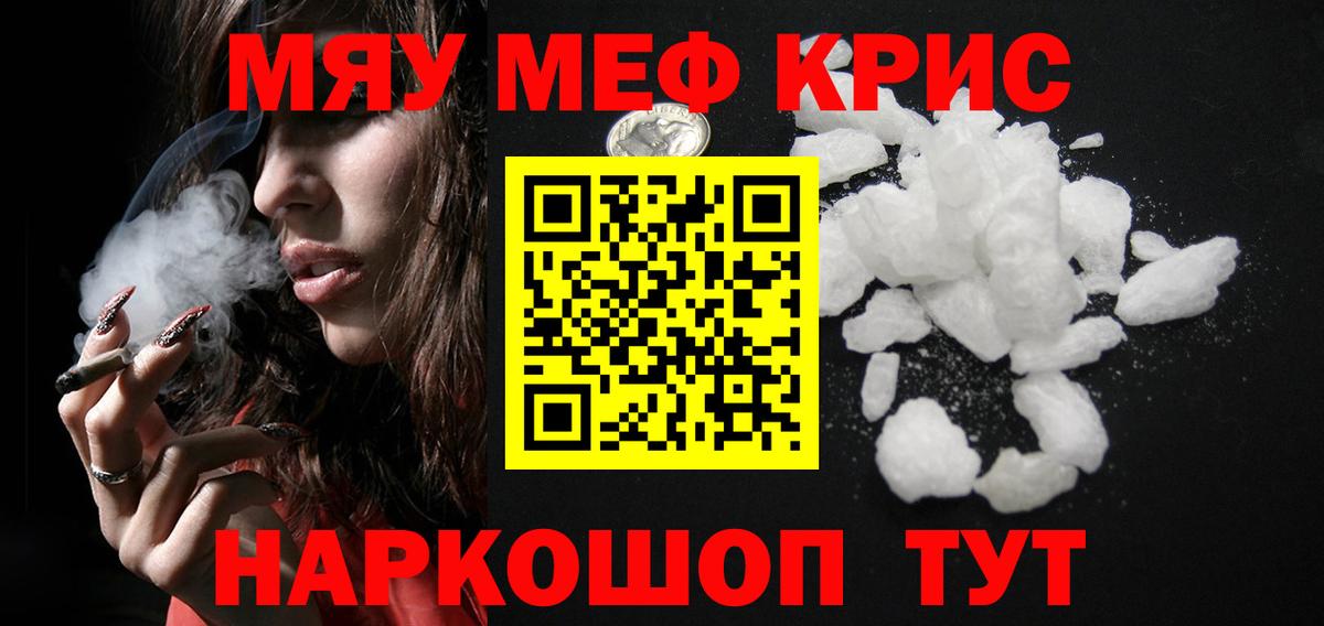 Мефедрон  Карачаевск