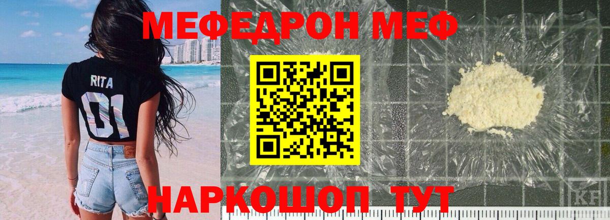 Мефедрон VHQ  Меф  Мефедрон  Карачаевск  Мефедрон VHQ  Вход с VPN 