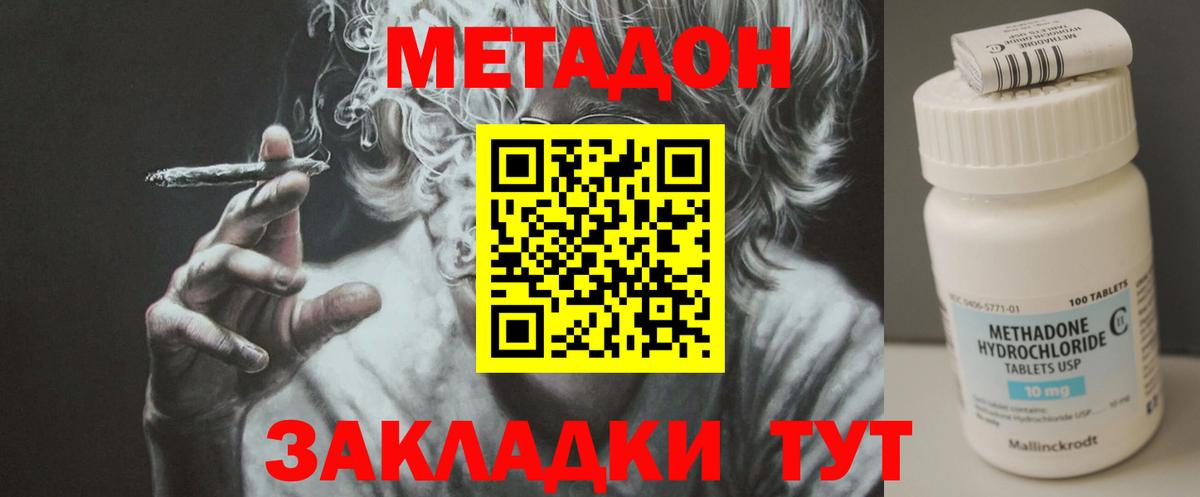 Карачаевск  Метадон мёд  Вход с VPN  мега   Метадон белоснежный 