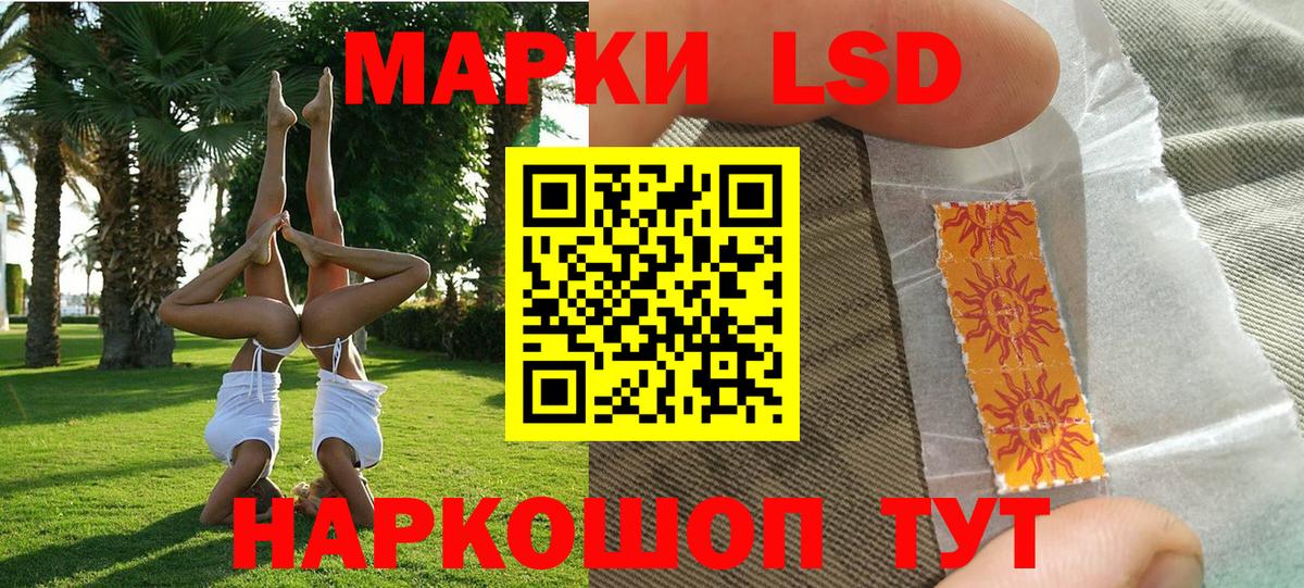 Марки 25I-NBOMe 1,8мг Карачаевск