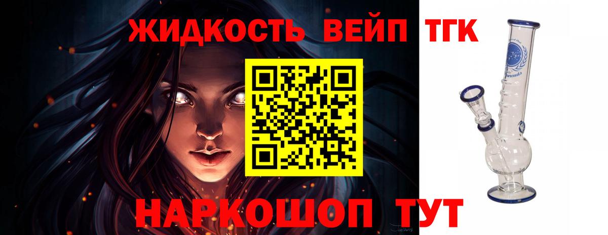 Дистиллят ТГК THC oil  Вход с VPN  Карачаевск 
